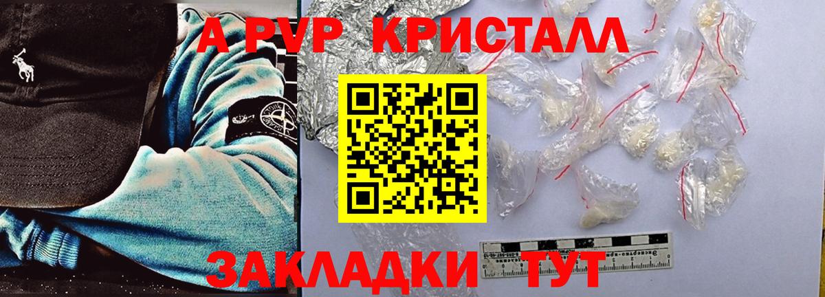 Электрогорск  Alpha PVP VHQ  А ПВП крисы CK  Alpha-PVP СК КРИС  Вход с VPN 