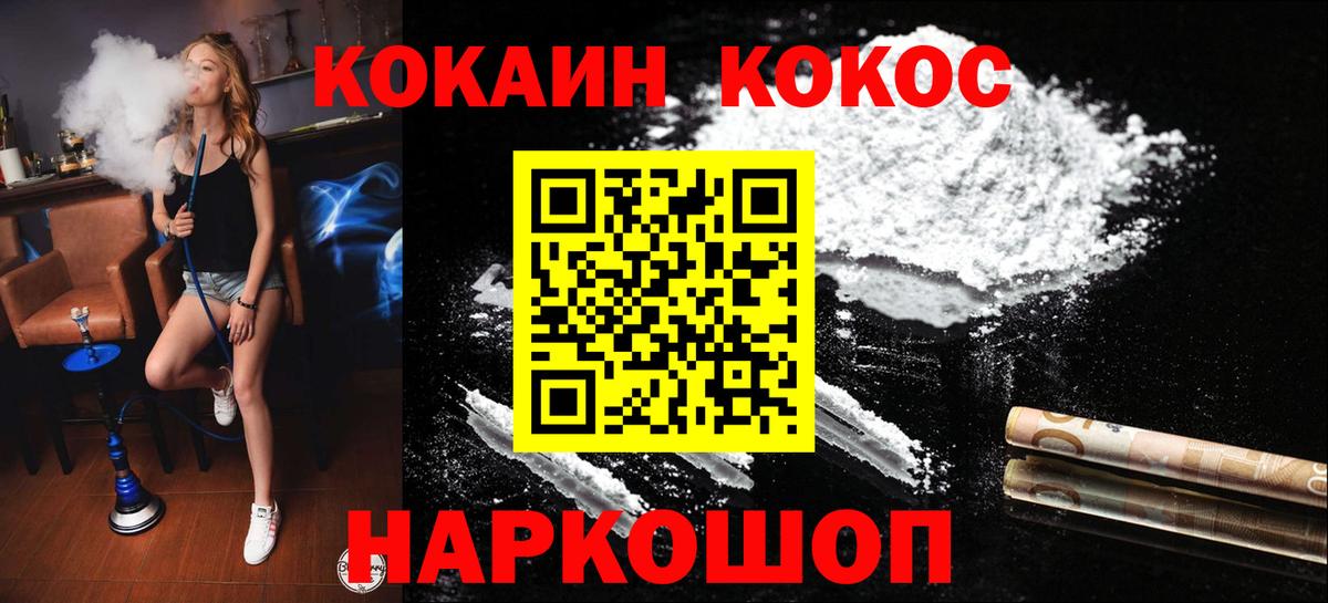 Cocaine Перу Электрогорск
