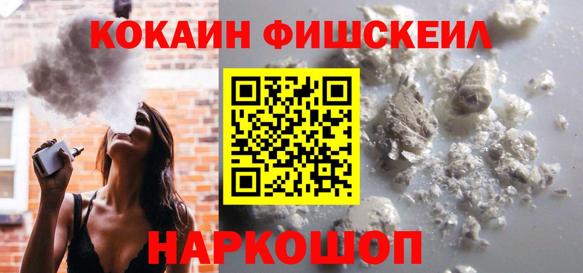 COCAIN  Cocaine 98%  Вход с VPN  Электрогорск 
