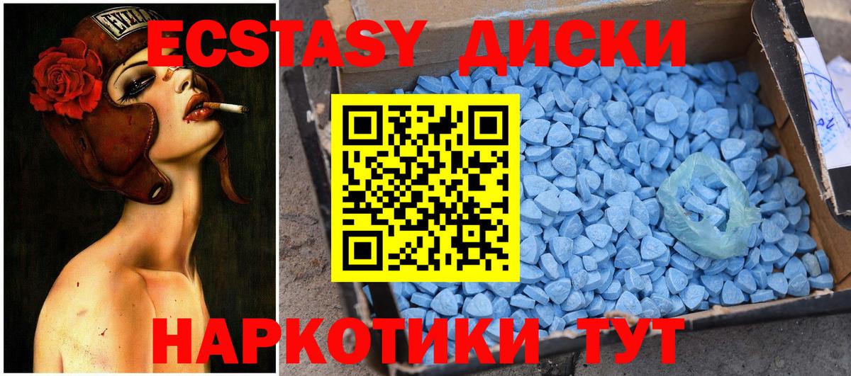 Экстази mix  Экстази VHQ  Ecstasy  Вход с VPN  Электрогорск 
