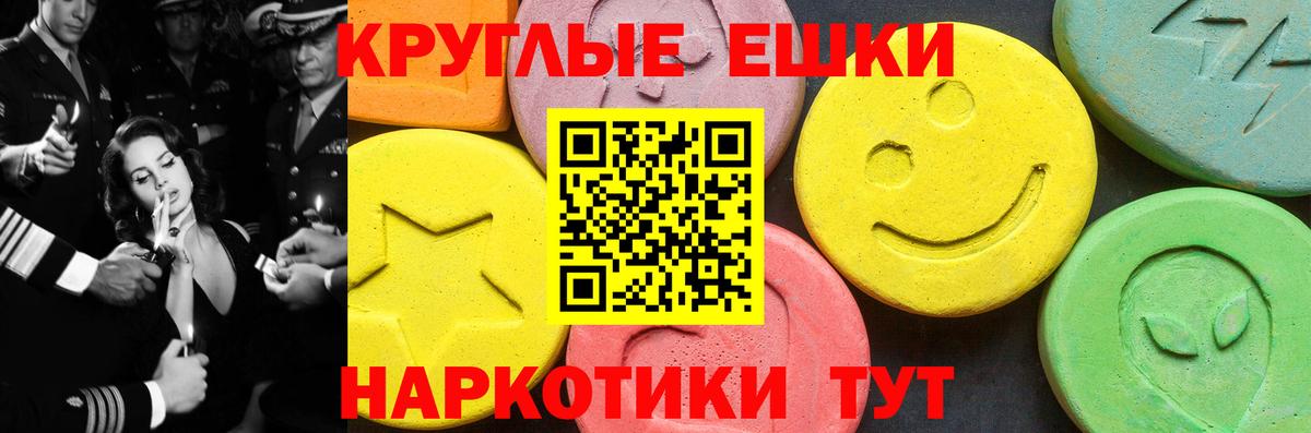 ЭКСТАЗИ 300 mg Электрогорск