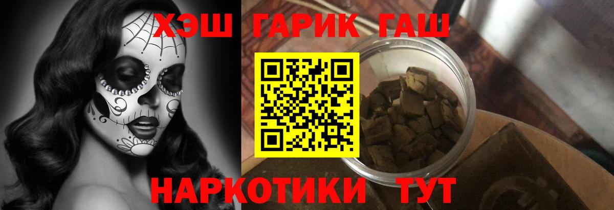 ГАШ  Вход с VPN  Электрогорск  Гашиш Cannabis 
