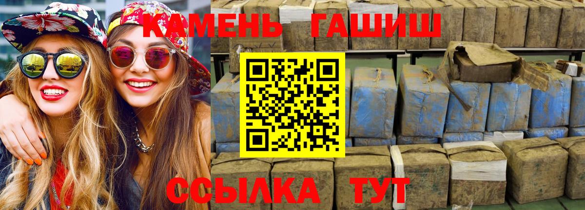 ГАШИШ hashish Электрогорск