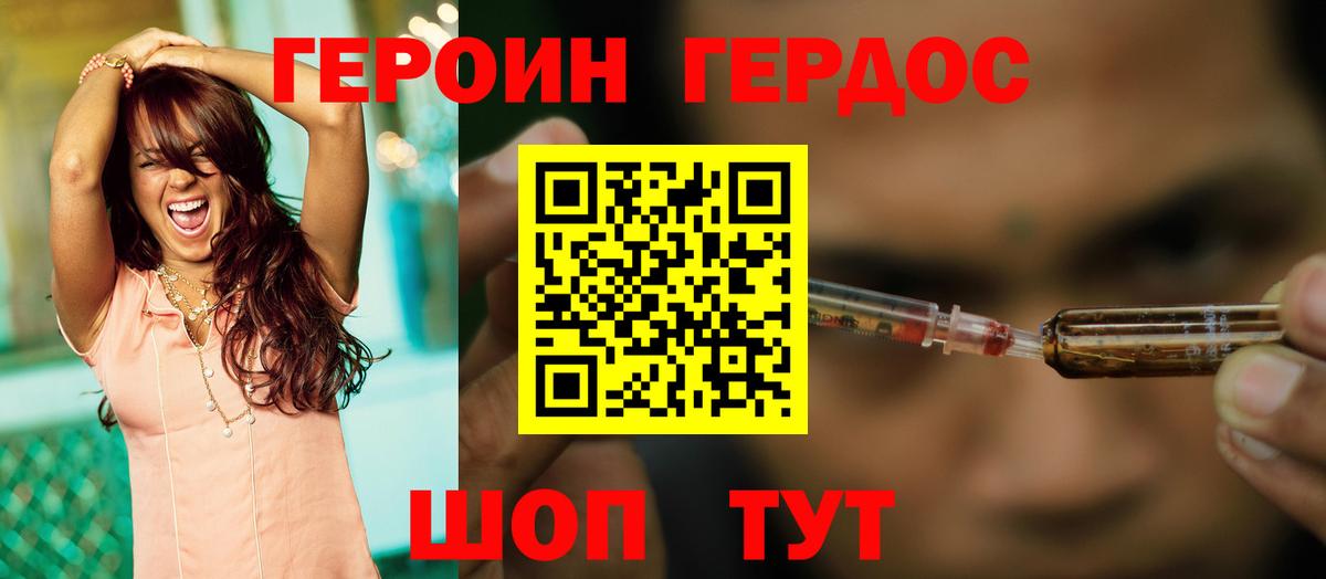 Электрогорск  ГЕРОИН Heroin  Вход с VPN 