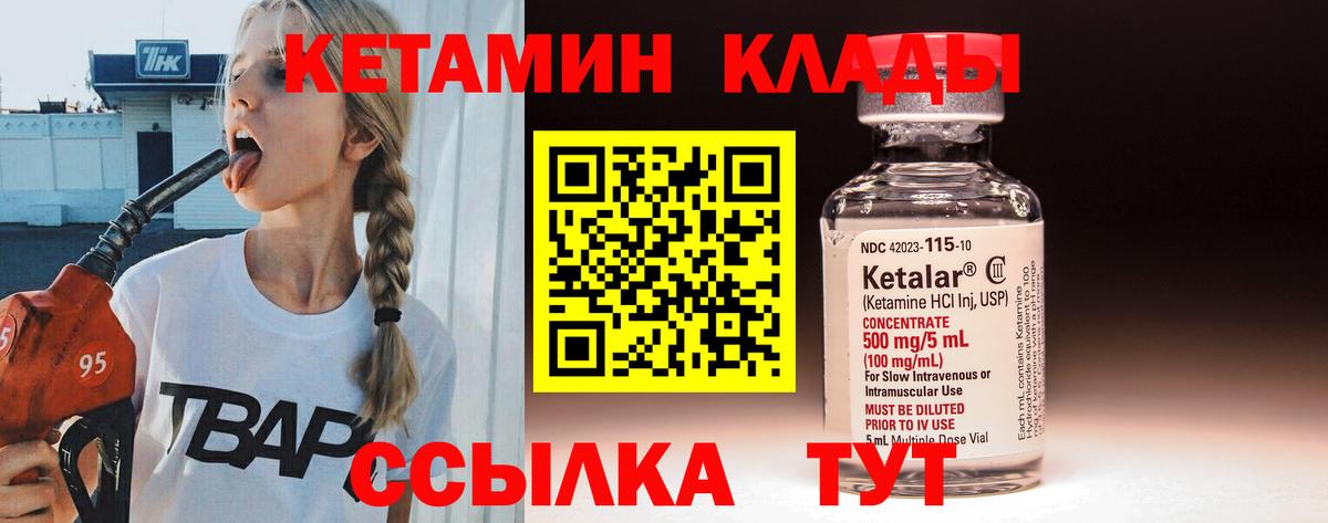Электрогорск  Кетамин ketamine  Вход с VPN  Кетамин ketamine 