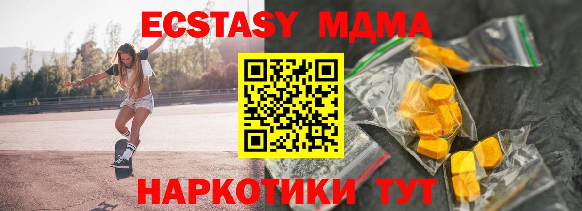 MDMA VHQ  Вход с VPN  Электрогорск  MDMA VHQ 
