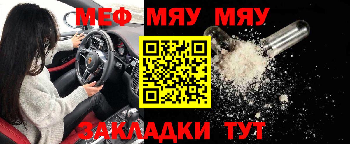 Мефедрон mephedrone  Мефедрон мука  Электрогорск  МЕФ  Вход с VPN 