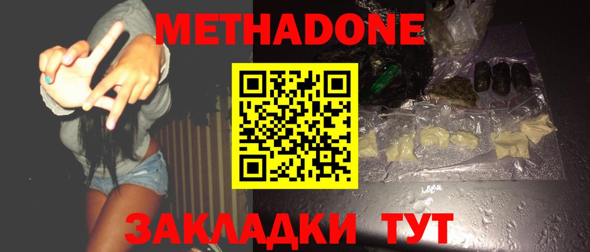 Метадон VHQ  Вход с VPN  MEGA ссылка  Электрогорск  МЕТАДОН белоснежный 