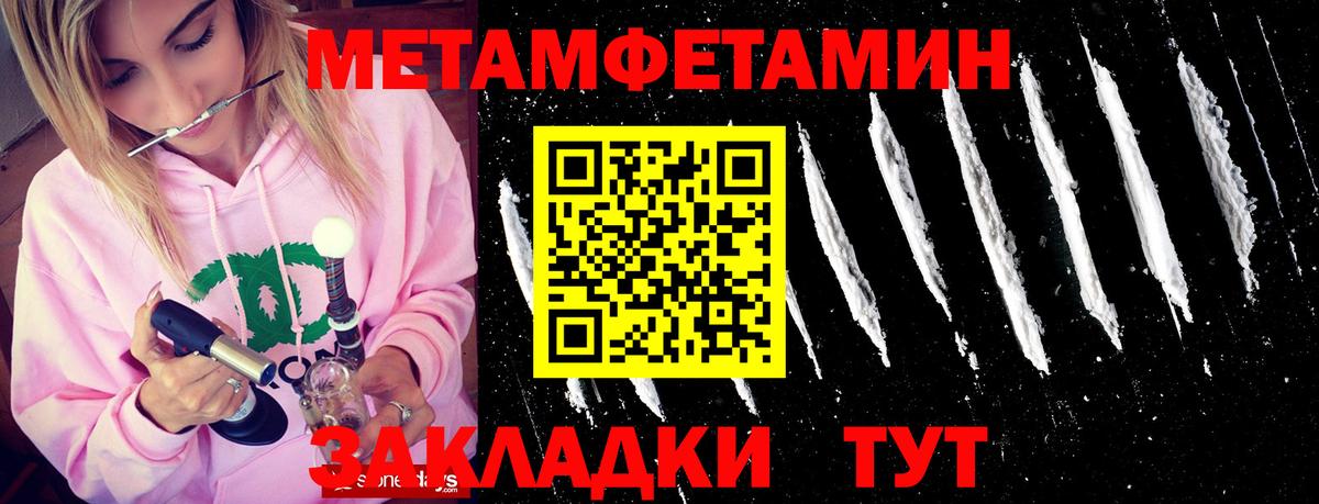 Метамфетамин Декстрометамфетамин 99.9%  Вход с VPN  Электрогорск 