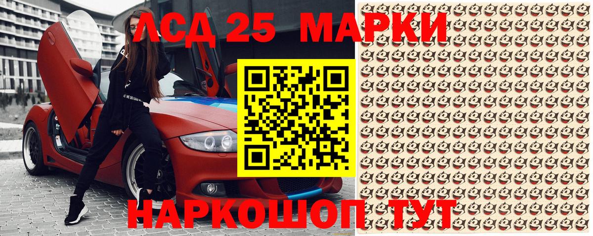 Наркотические марки 1,5мг Электрогорск