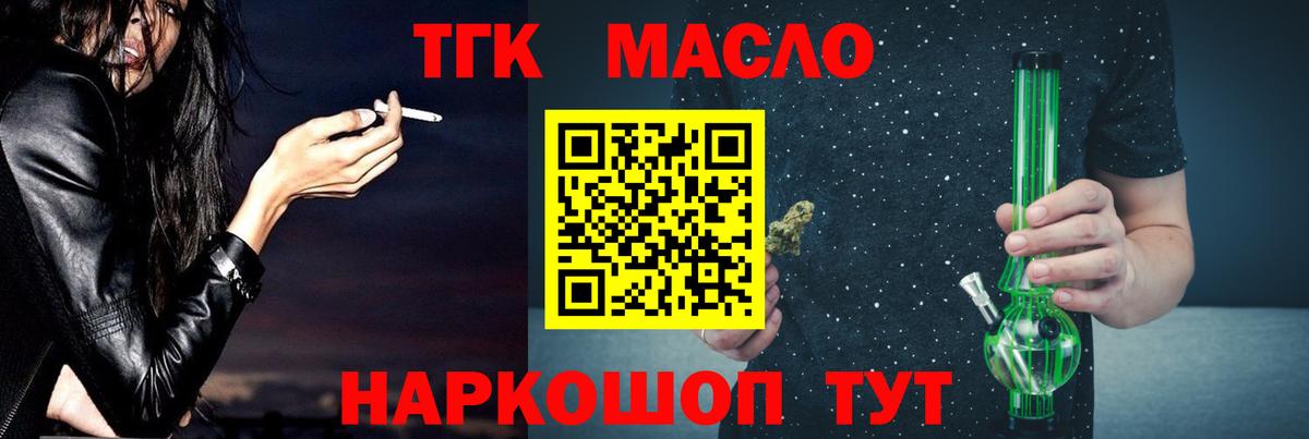 ТГК Wax Электрогорск