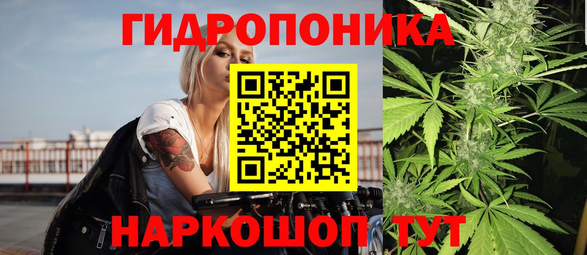 Канабис гибрид Электрогорск